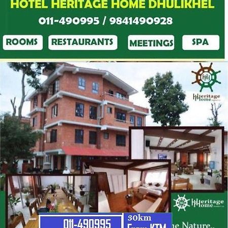 Heritage Home Dhulikhel Εξωτερικό φωτογραφία